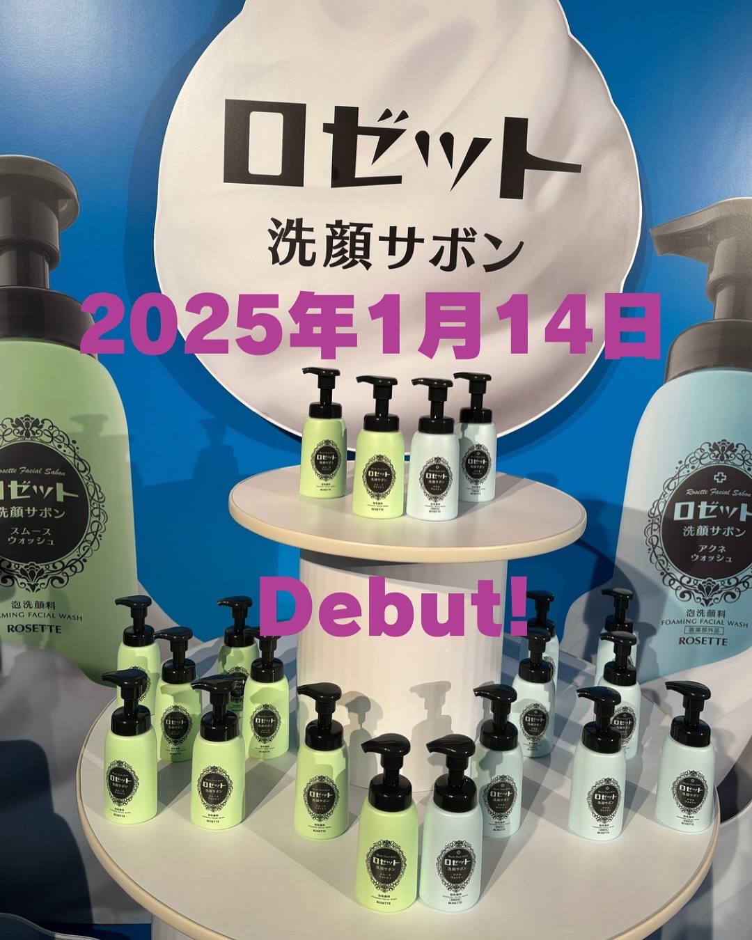 ロゼット洗顔サボン スムースウォッシュ[泡洗顔料]/ロゼット/泡洗顔を使ったクチコミ（1枚目）