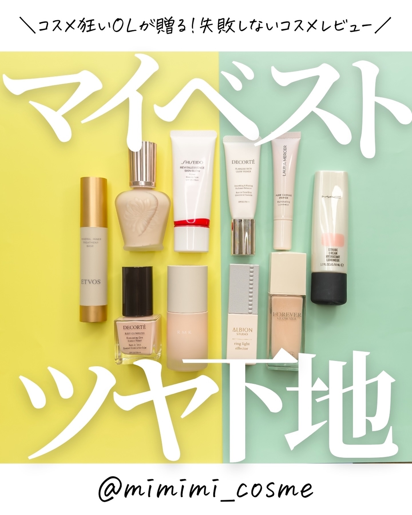 ピュア キャンバス プライマー イルミネーティング N トラベルサイズ15ml/ローラ メルシエ/化粧下地を使ったクチコミ（1枚目）