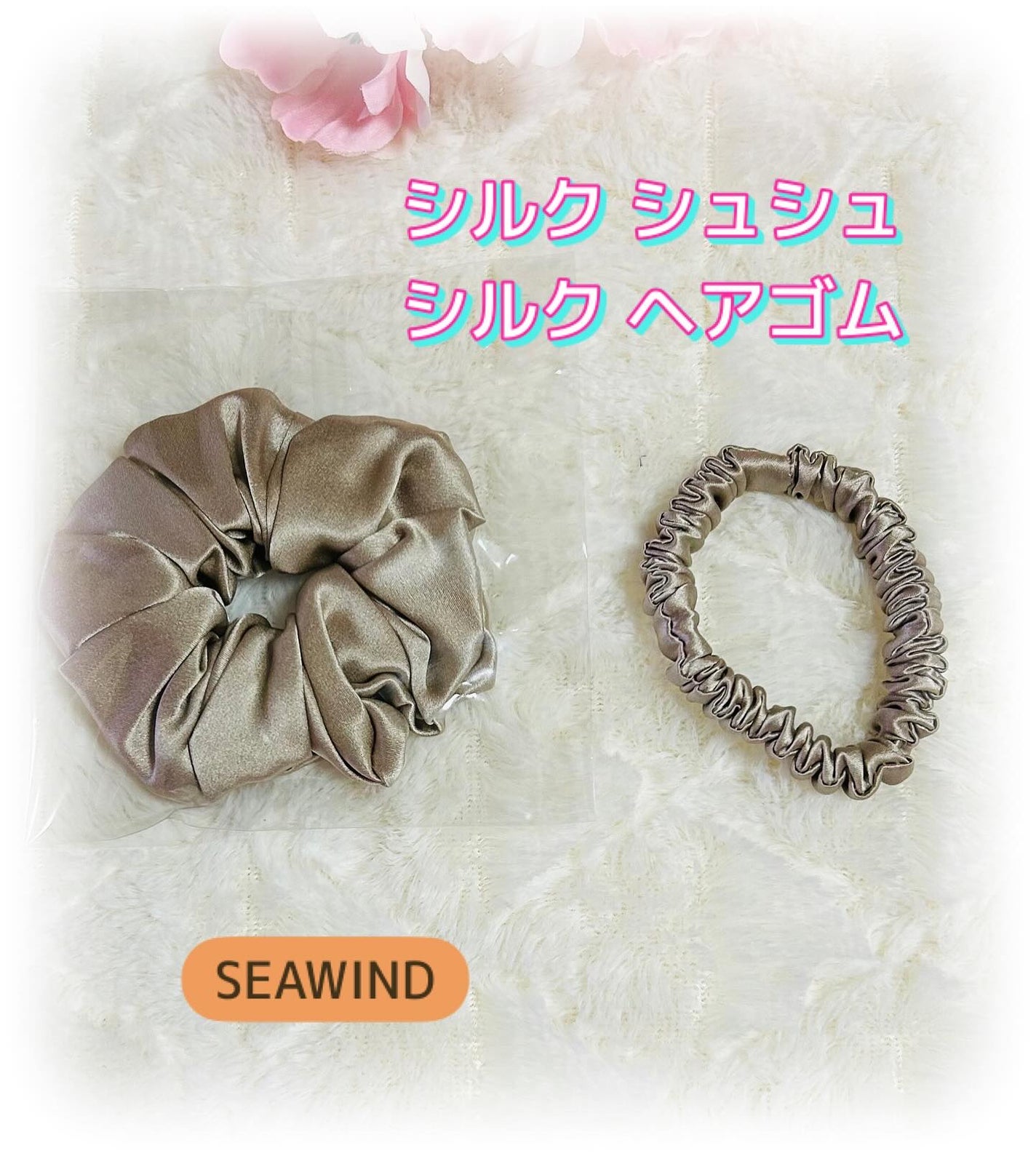 シルクヘアゴム/SEAWIND/ヘアアクセサリーを使ったクチコミ(1枚目)