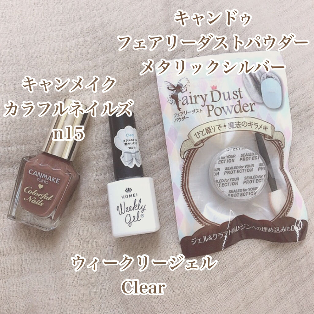 カラフルネイルズ/キャンメイク/マニキュアを使ったクチコミ（3枚目）