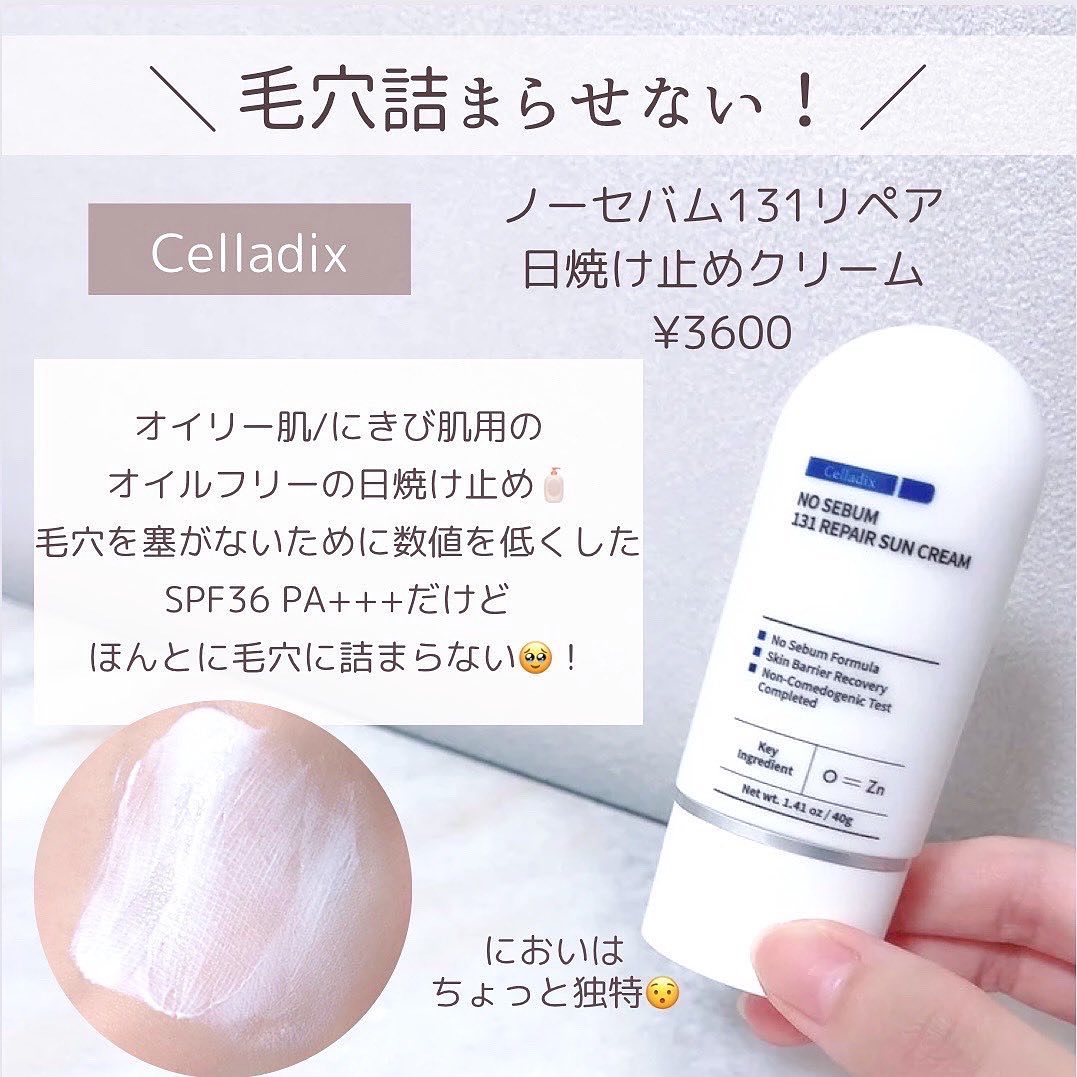 ベリー モイスチャライジング サンクリーム/SKINFOOD/日焼け止めクリームを使ったクチコミ（3枚目）