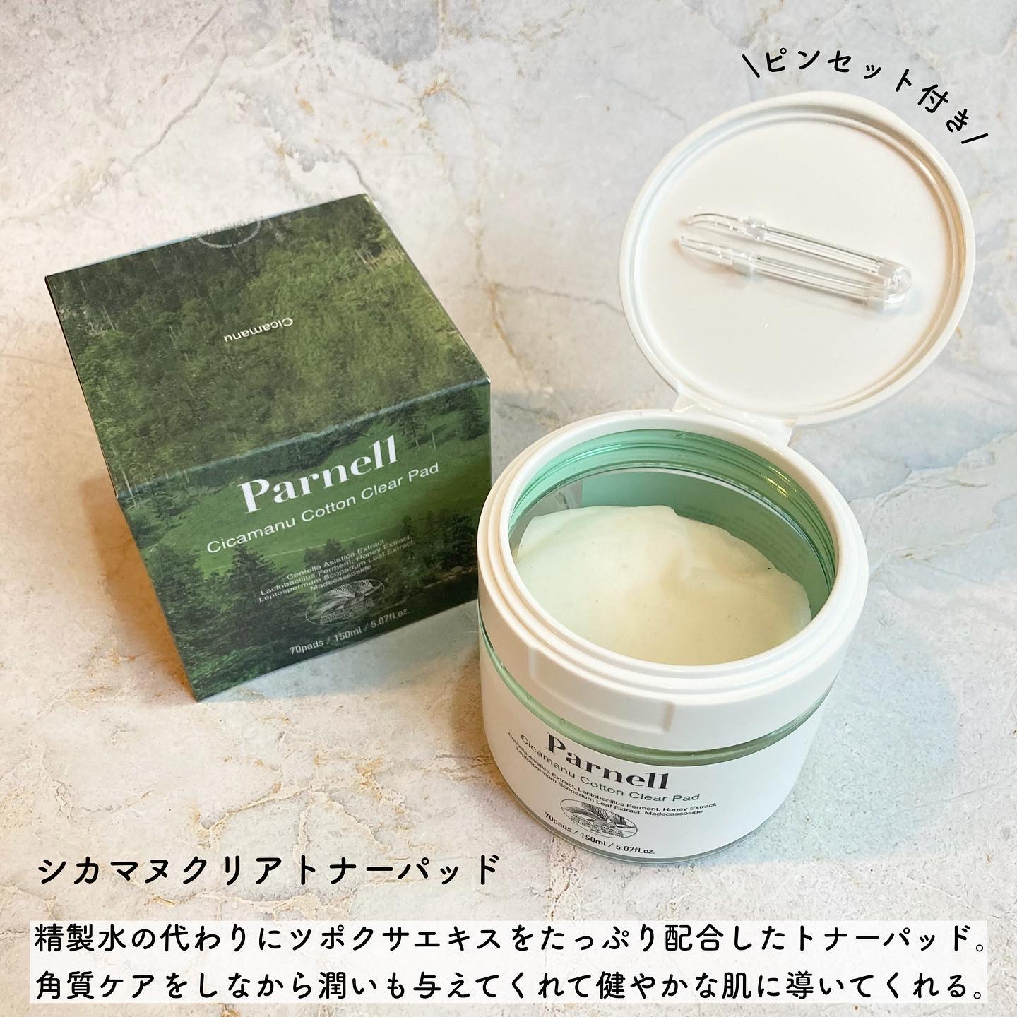 シカマヌ　コットンクリアパッド/parnell/トナーパッドを使ったクチコミ（3枚目）