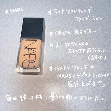 ライトリフレクティング ファンデーション/NARS/リキッドファンデーションを使ったクチコミ（2枚目）