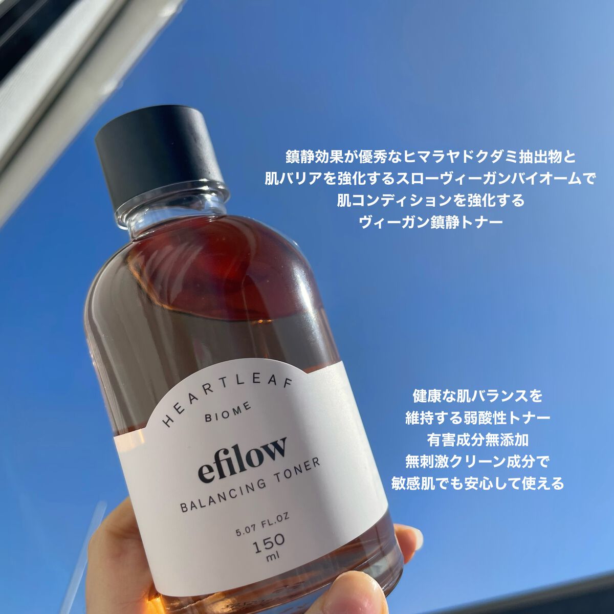 ドクダミバイオームバランシングトナー/efilow/化粧水を使ったクチコミ（2枚目）