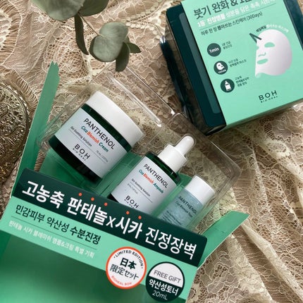 BIOHEALBOH 日本限定セット/BIOHEAL BOH/その他スキンケアを使ったクチコミ(9枚目)