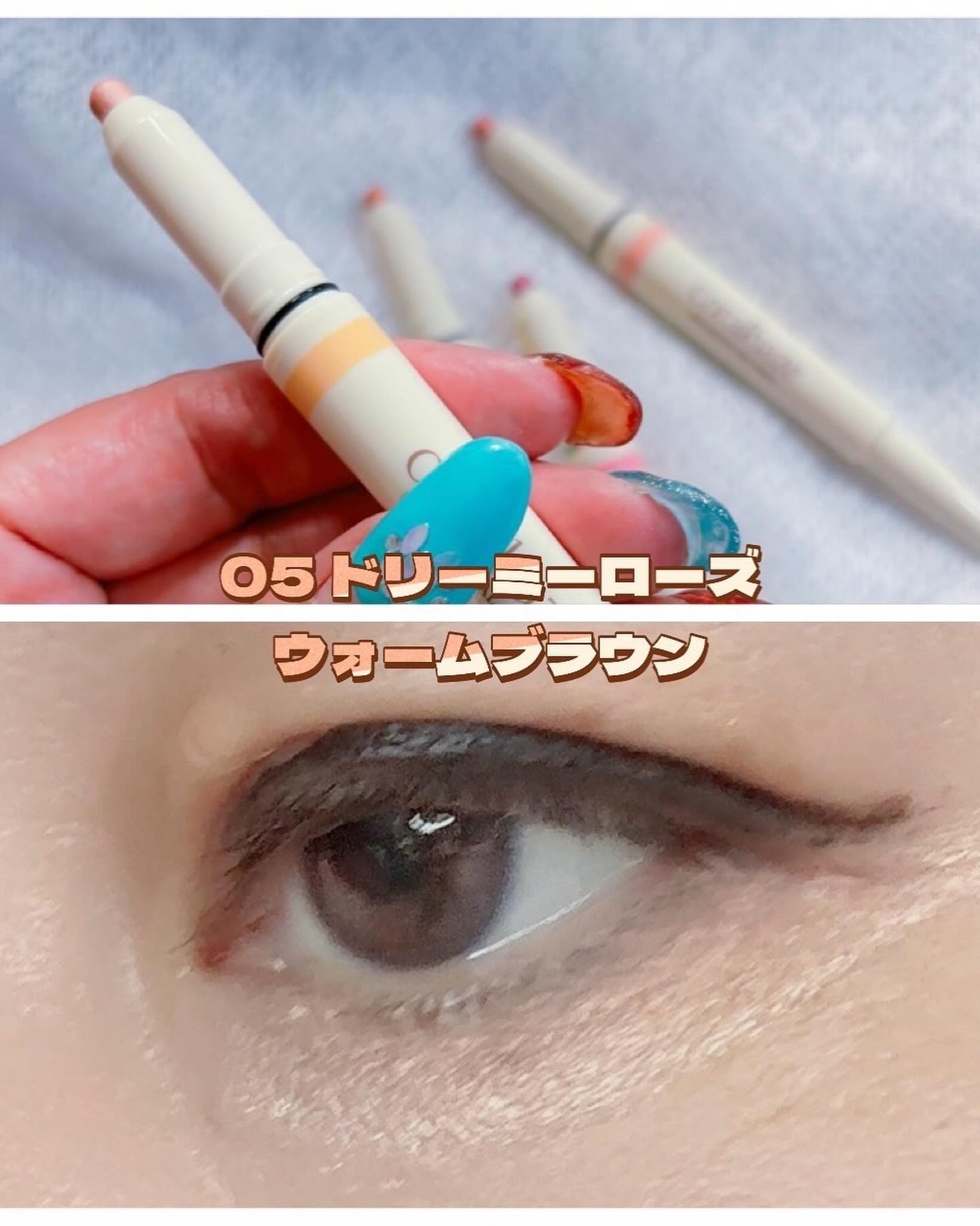 アイドルエギョサルメーカー/Coralhaze/ジェル・クリームアイシャドウを使ったクチコミ(9枚目)