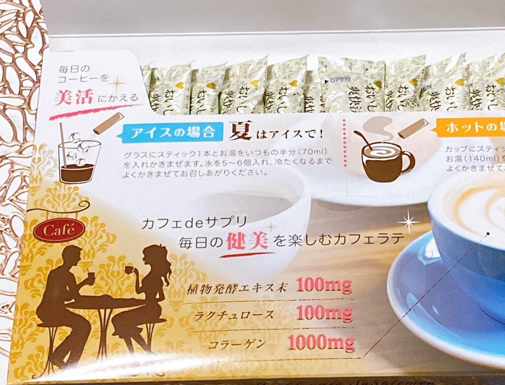 すーみん❤️ on LIPS 「爽快決 女子カフェサプリ❤️@sato_yakuhin_off..」(2枚目)
