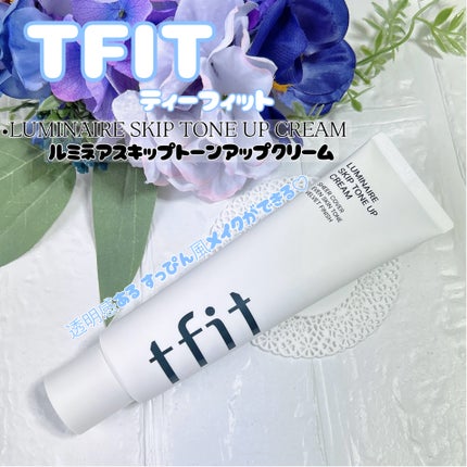 ルミネールスキップトーンアップクリーム/TFIT/化粧下地を使ったクチコミ(1枚目)