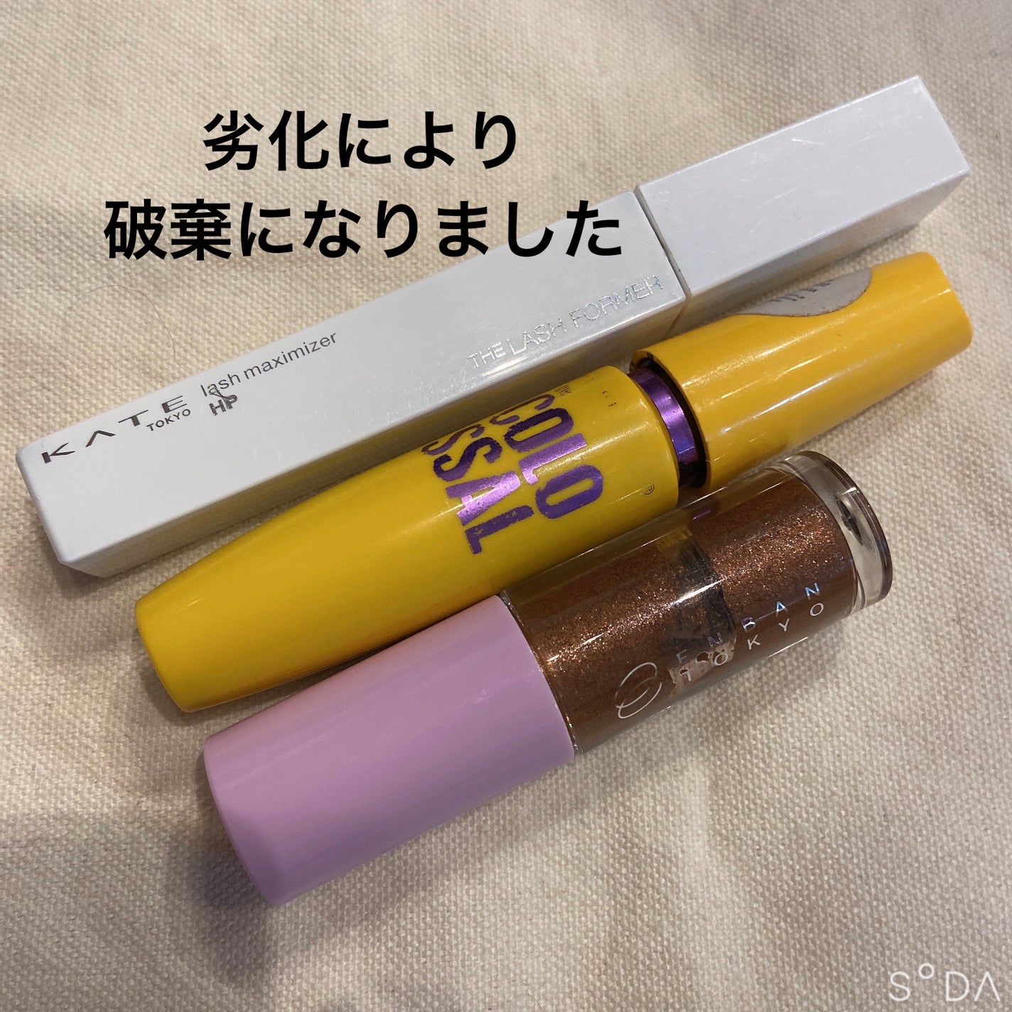ボリューム エクスプレス マグナム ウォータープルーフ N/MAYBELLINE NEW YORK/マスカラを使ったクチコミ(1枚目)