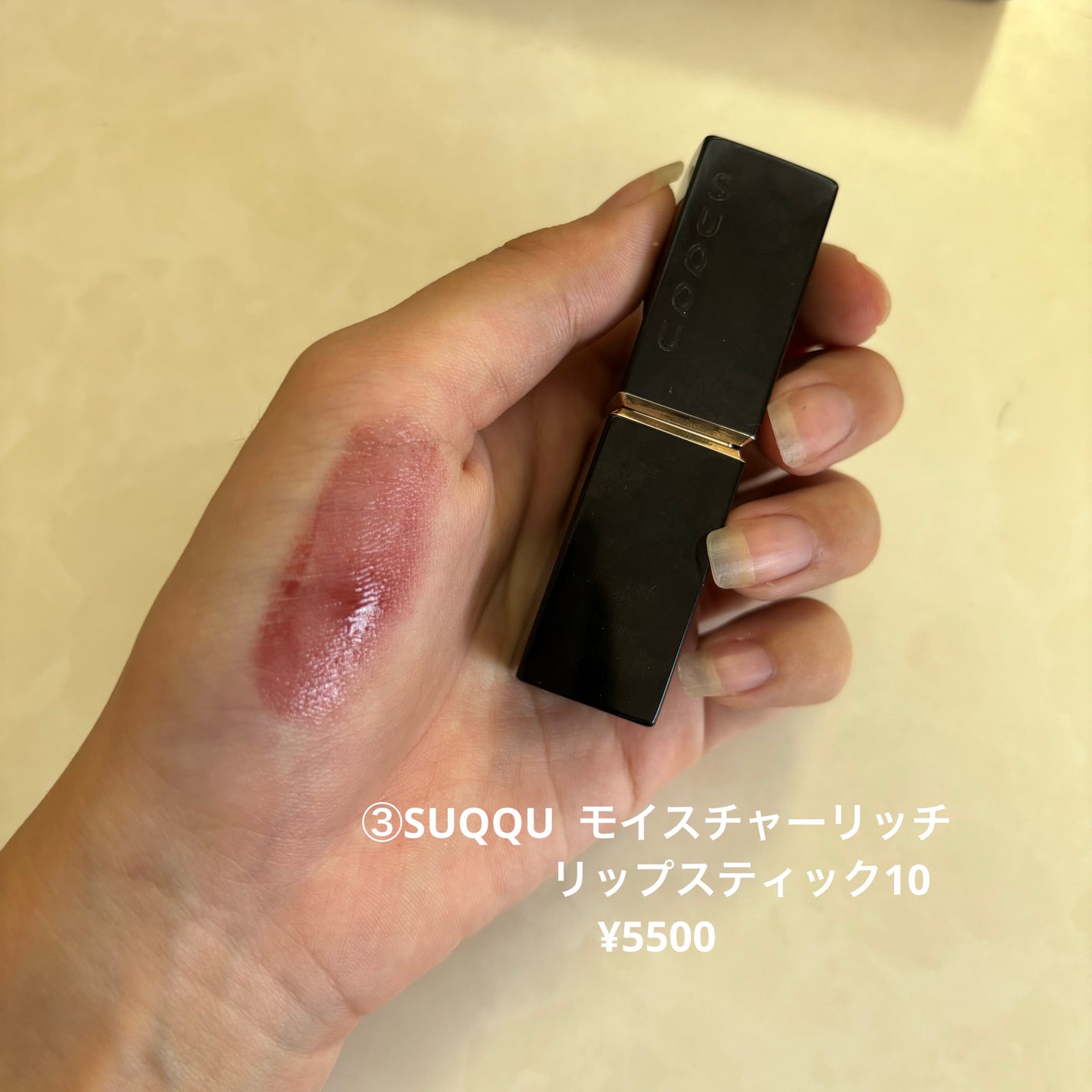 モイスチャー リッチ リップスティック/SUQQU/口紅を使ったクチコミ(4枚目)