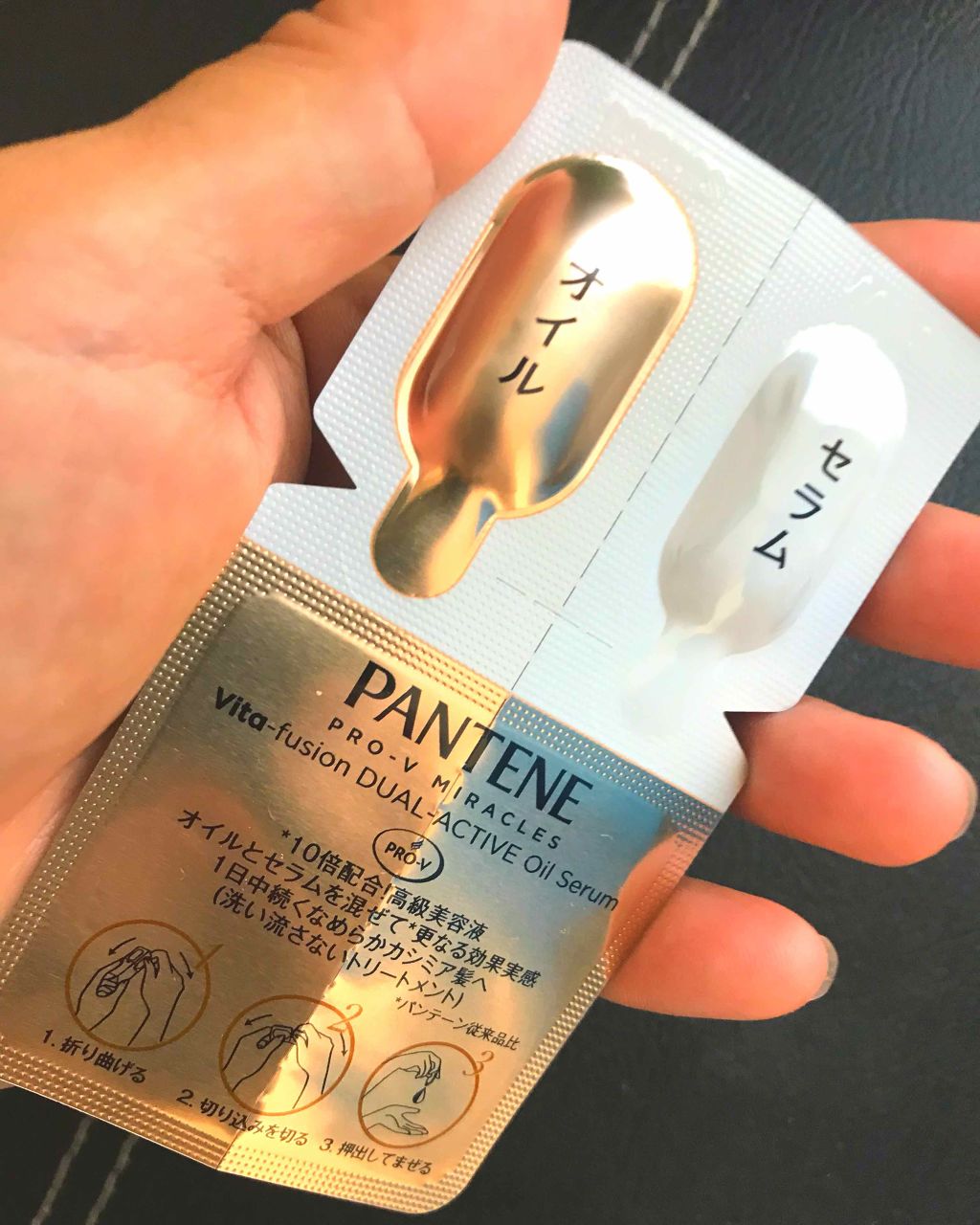 デュアル アクティブ オイルセラム/パンテーン/ヘアオイルを使ったクチコミ(1枚目)