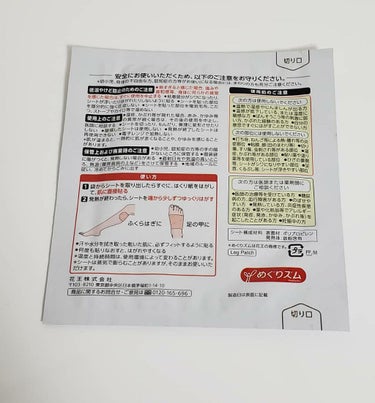 めぐりズム じんわりスチーム 足パック 無香料/めぐりズム/レッグ・フットケアを使ったクチコミ（3枚目）