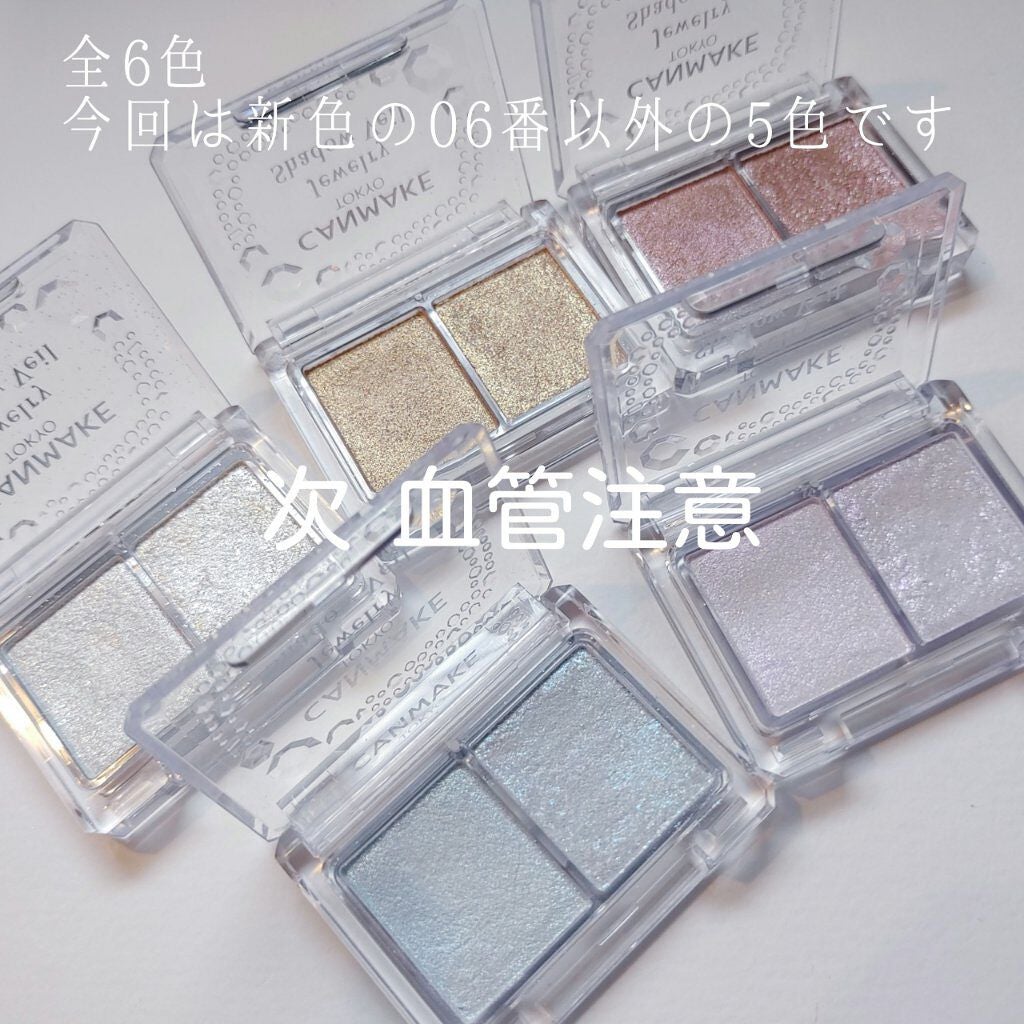 ジュエリーシャドウベール/キャンメイク/アイシャドウパレットを使ったクチコミ(3枚目)