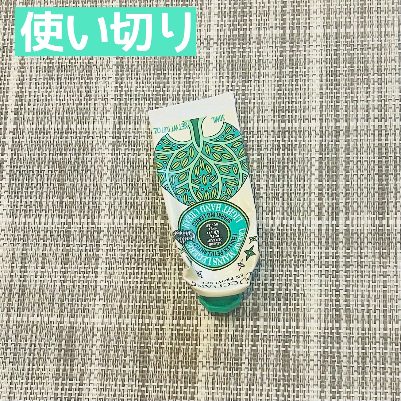 スパークリングリーフ スノーシア ハンドクリーム 30ml/L'OCCITANE/ハンドクリームを使ったクチコミ（1枚目）