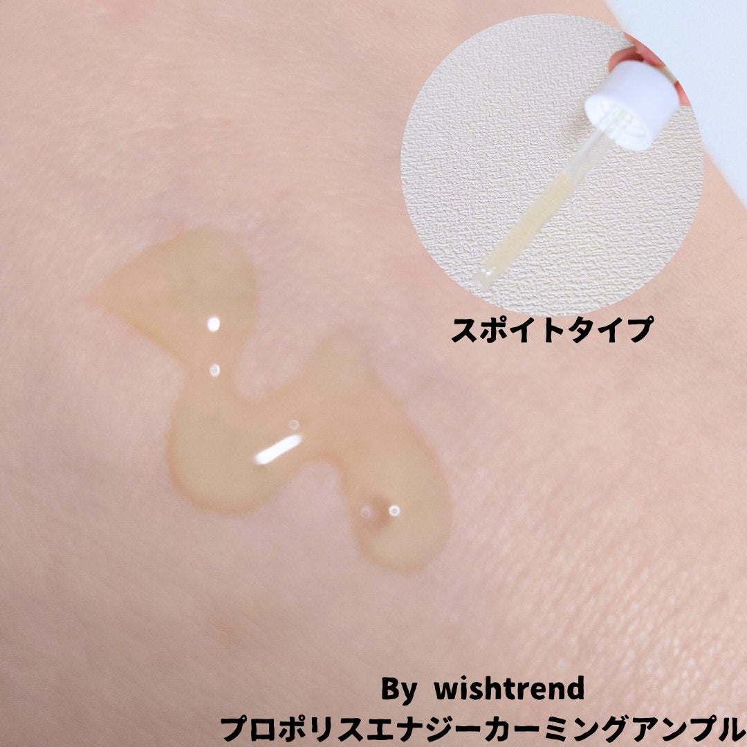 プロポリスエナジーカーミングアンプル/By Wishtrend/美容液を使ったクチコミ(2枚目)