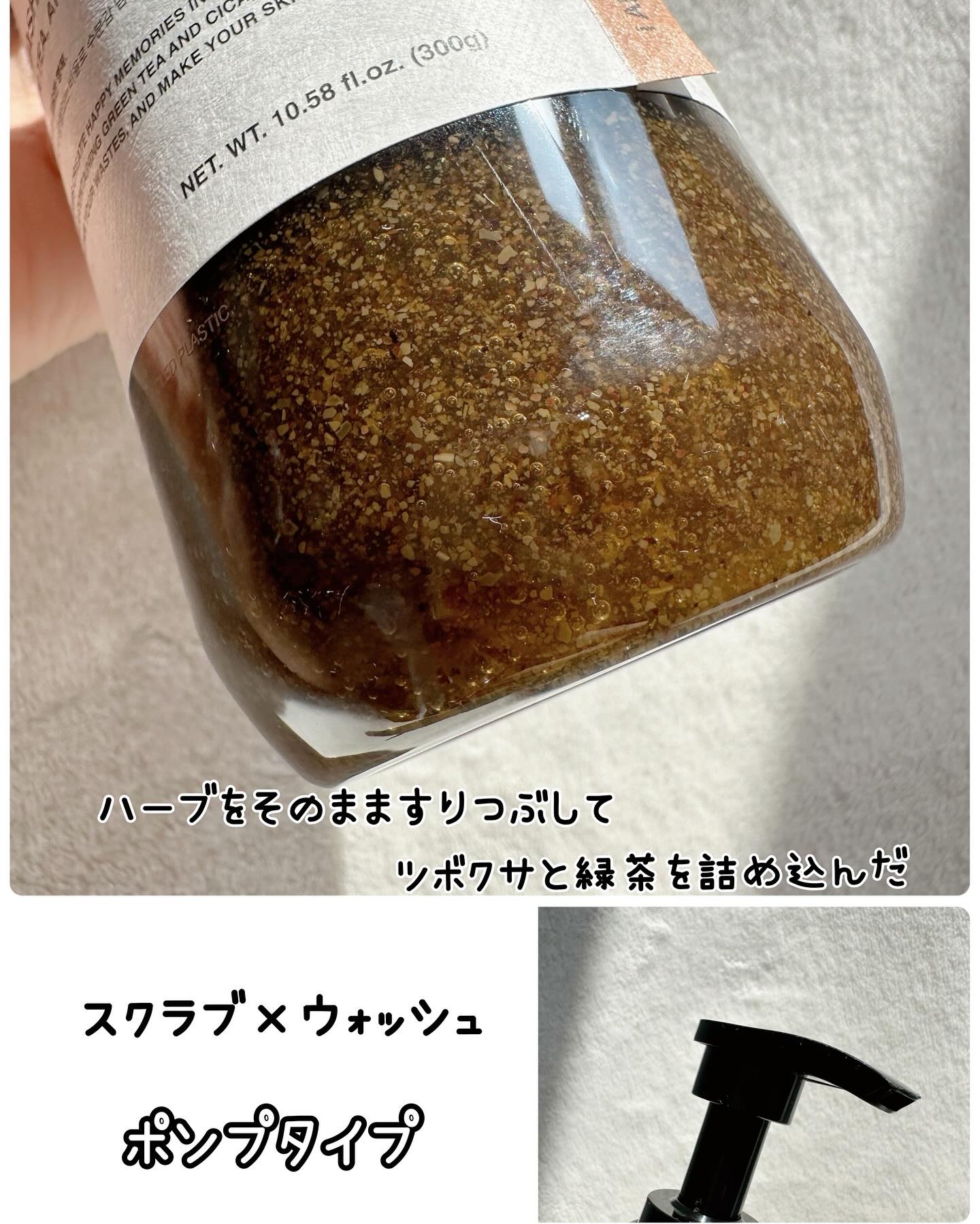 MINDFULL ボディスクラブウォッシュ/TOUN28/ボディスクラブを使ったクチコミ（3枚目）