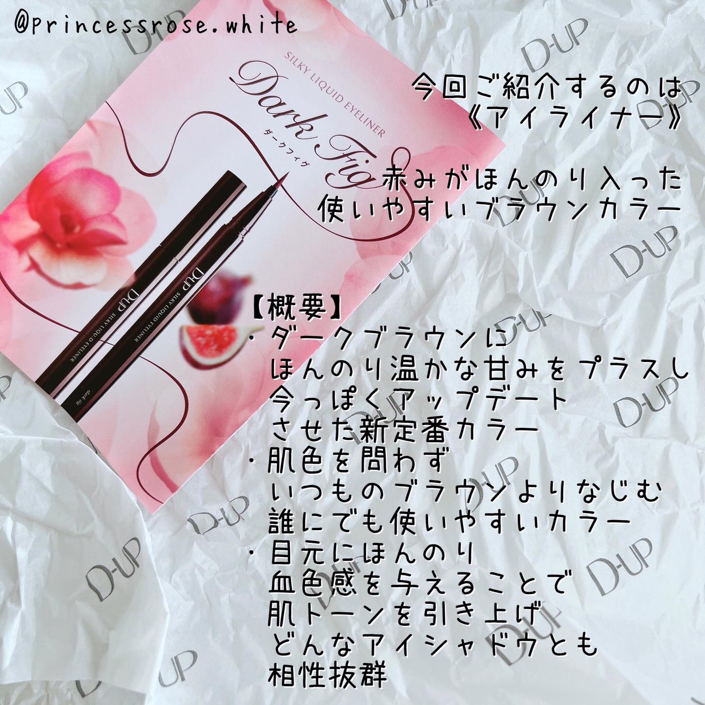 シルキーリキッドアイライナーWP/D-UP/リキッドアイライナーを使ったクチコミ（3枚目）