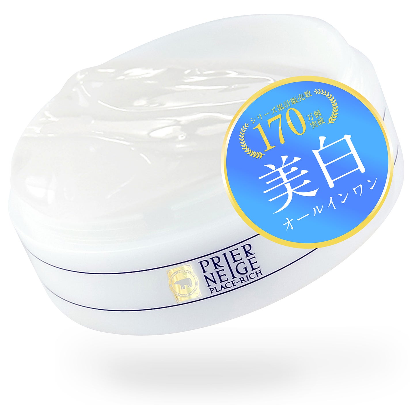 プリエネージュ 薬用プラセリッチゲル 白くま化粧品