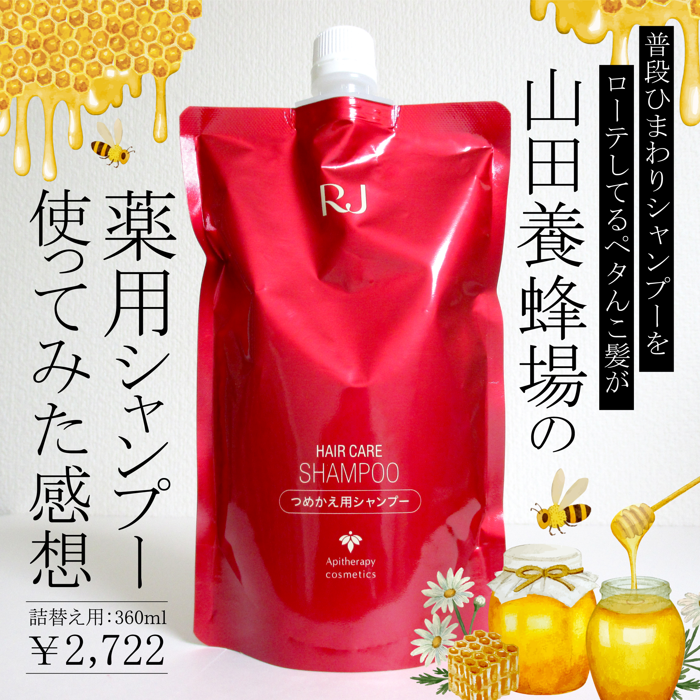 オイルインシャンプー／オイルインコンディショナー（リッチ＆リペア）/ディアボーテ/市販シャンプーを使ったクチコミ（1枚目）