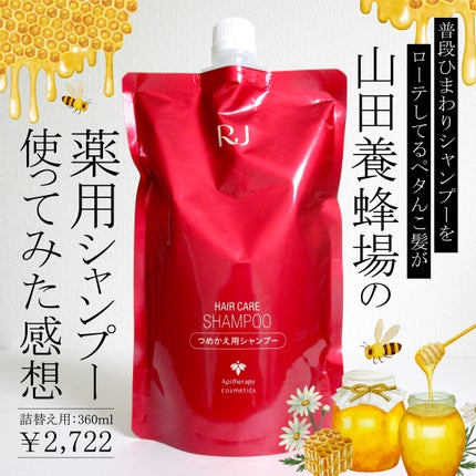 オイルインシャンプー/オイルインコンディショナー(リッチ&リペア)/ディアボーテ/市販シャンプーを使ったクチコミ(1枚目)