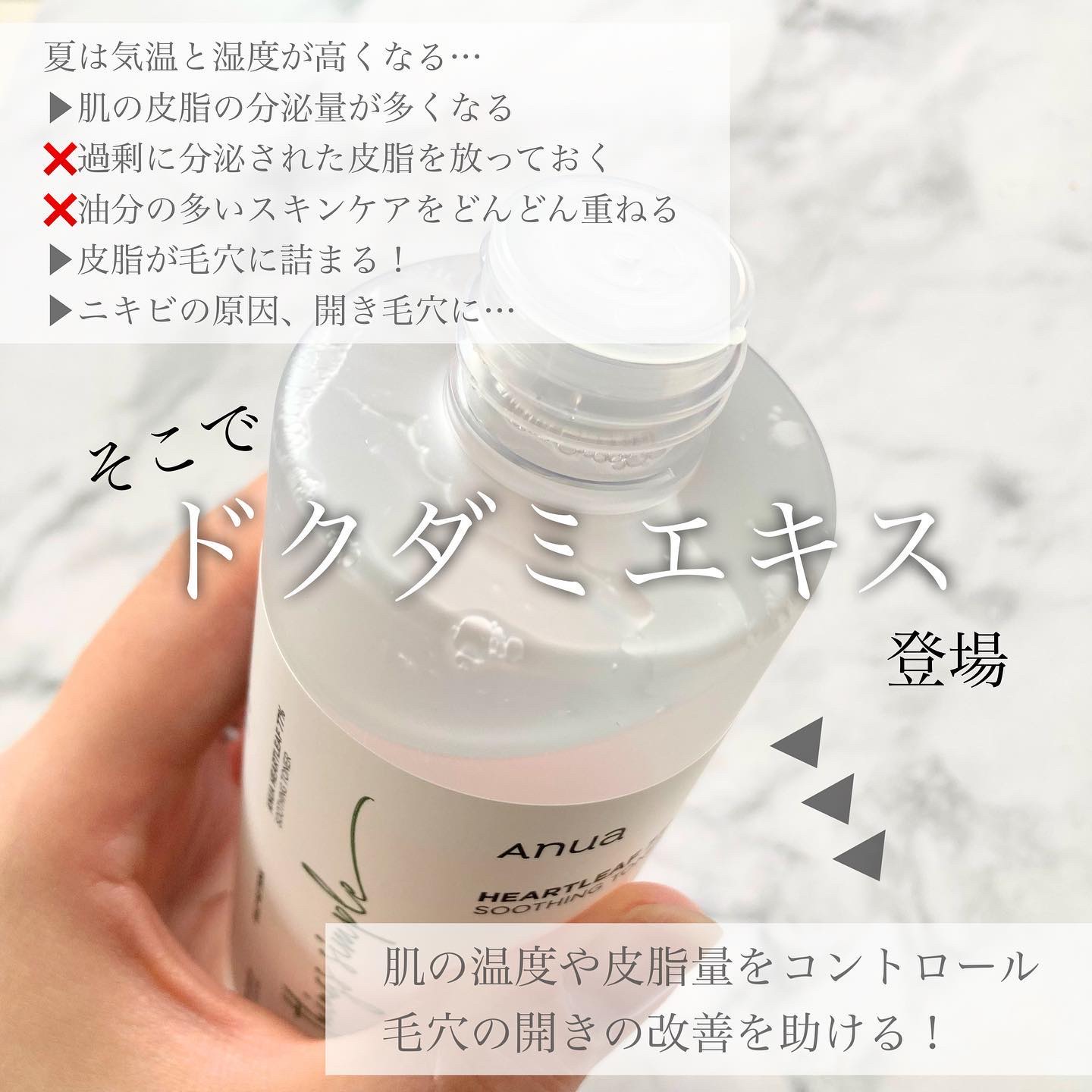 ドクダミ 77 スージングトナー/Anua/化粧水を使ったクチコミ（3枚目）