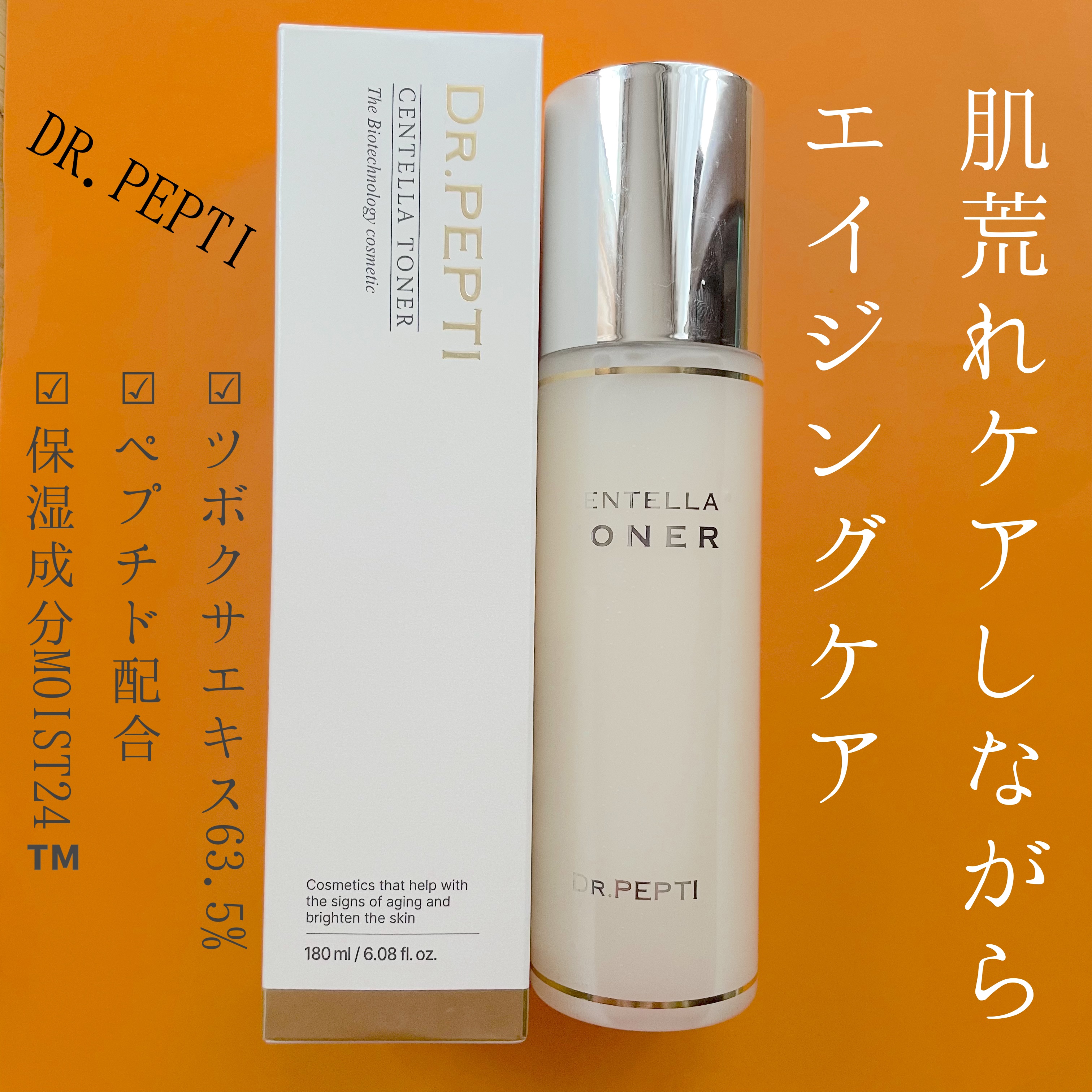 ✼••┈┈••✼••┈┈••✼••┈┈••✼••┈┈••✼
Dr.Pepti
センテラトナー
✼••┈┈••✼••┈┈••✼••┈┈••✼••┈┈••✼


バブルセラムで有名なDr.Peptiですが、
ライン使いしたくてトナーも購入しまし