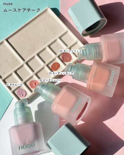 ムースケアチーク/nuse/リキッドチークを使ったクチコミ(3枚目)