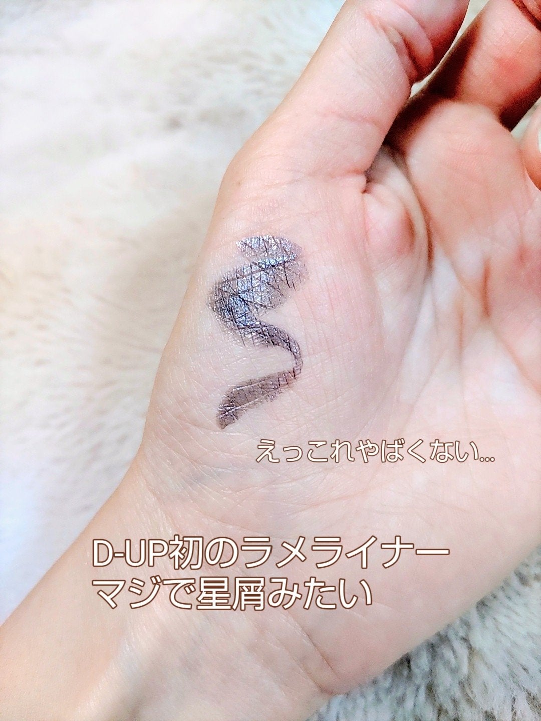 シルキーリキッドアイライナーWP/D-UP/リキッドアイライナーを使ったクチコミ(3枚目)