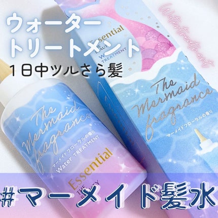 THE BEAUTY 髪のキメ美容ウォータートリートメント マーメイドフローラルの香り/エッセンシャル/アウトバストリートメントを使ったクチコミ(1枚目)