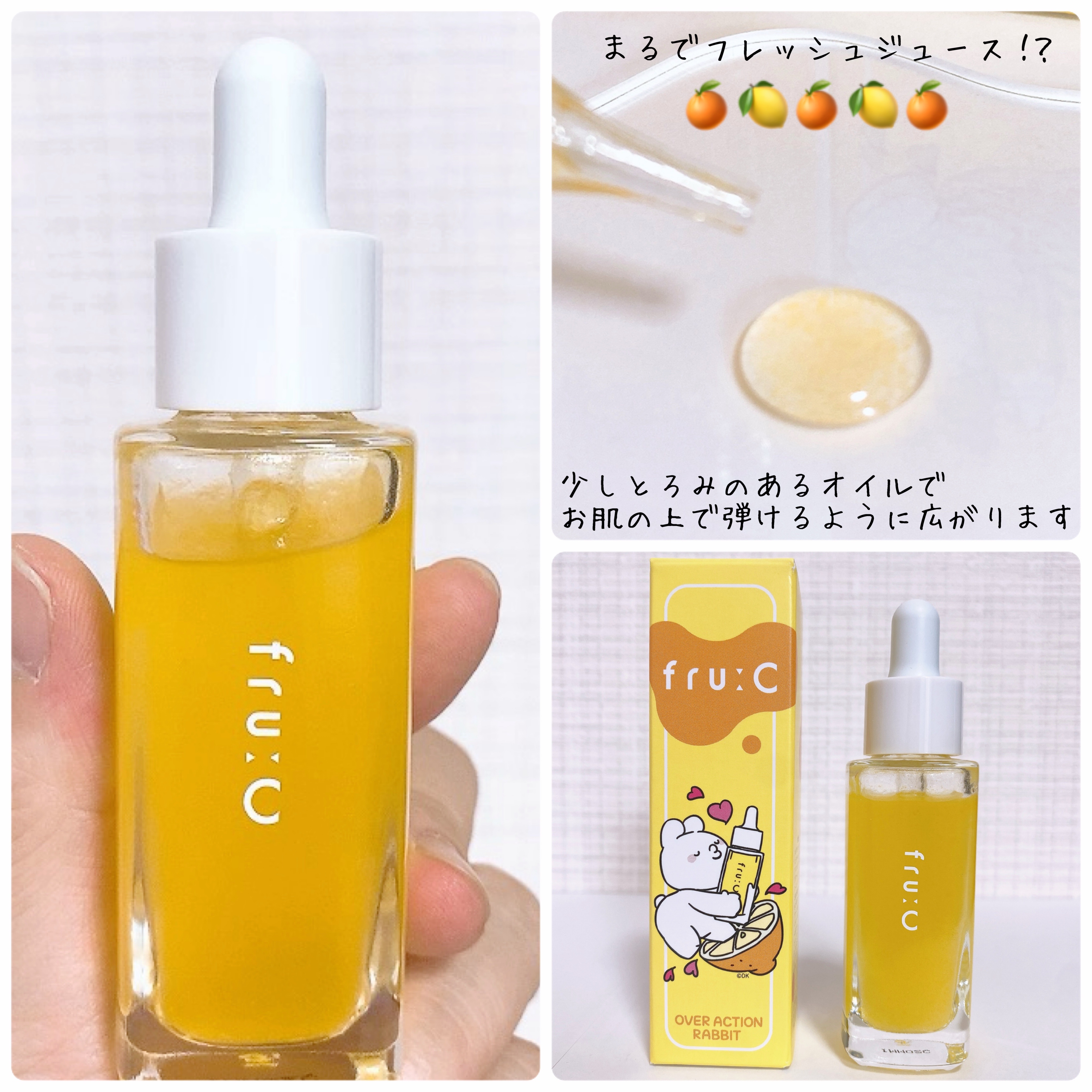 fru:C/Fru:C/美容液を使ったクチコミ（2枚目）