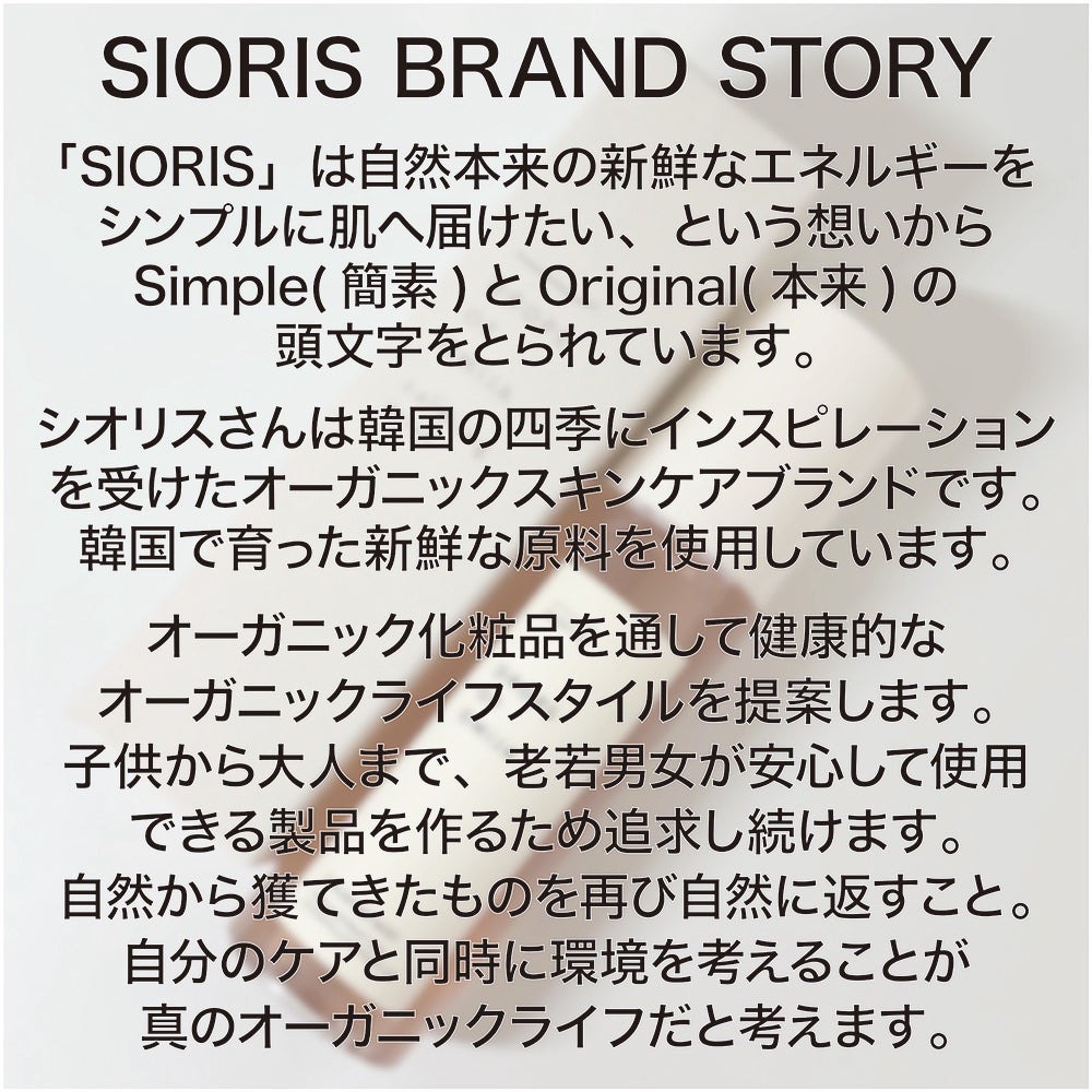 ドロップス オブ オミジャ カーミングミスト/SIORIS/ミスト状化粧水を使ったクチコミ(2枚目)