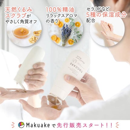 【公式】ナリスアップ on LIPS 「肌も心もほぐれる新しいスキンケアアイテム「TOCCARE(トカ..」(2枚目)