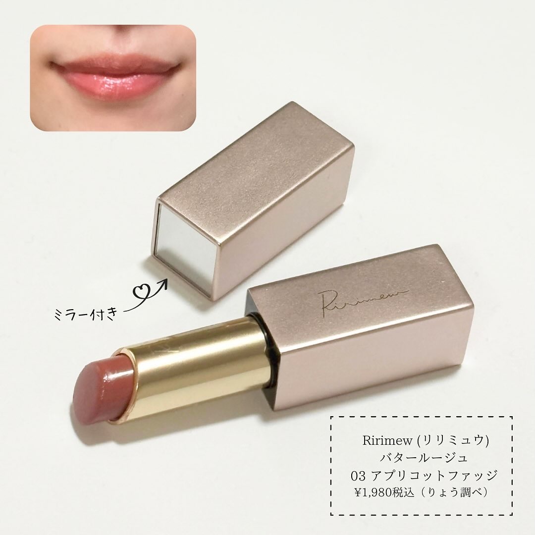 リリミュウ バタールージュ/Ririmew/口紅を使ったクチコミ（2枚目）
