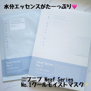 韓国の大人気インフルエンサー「チョン・ジウ」さん【@mejiwoo103】のスキンケアブランド、【neafneaf】。
ニプニプ（neafneaf）は時間をかけて大切にお肌をケアしたいという心を込めたビ