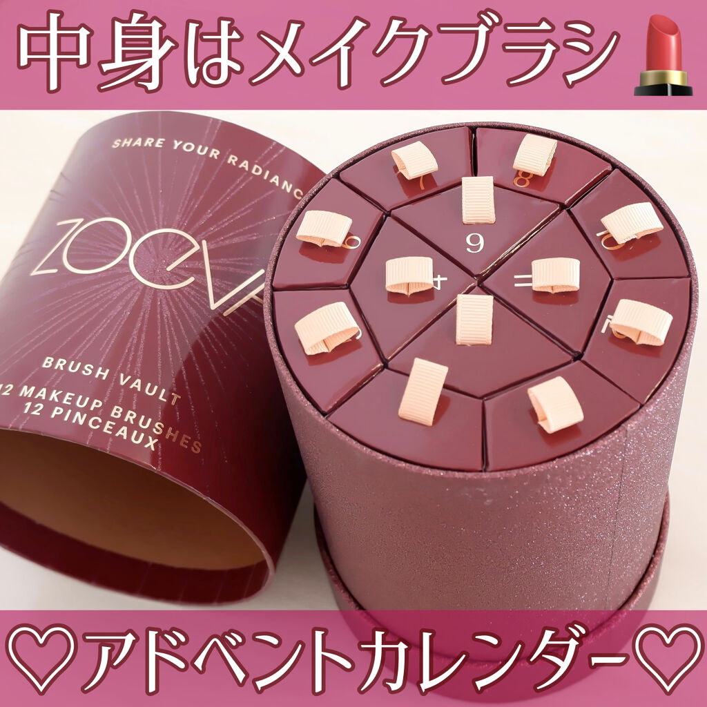 ブラシ/ZOEVA/メイクブラシを使ったクチコミ（1枚目）