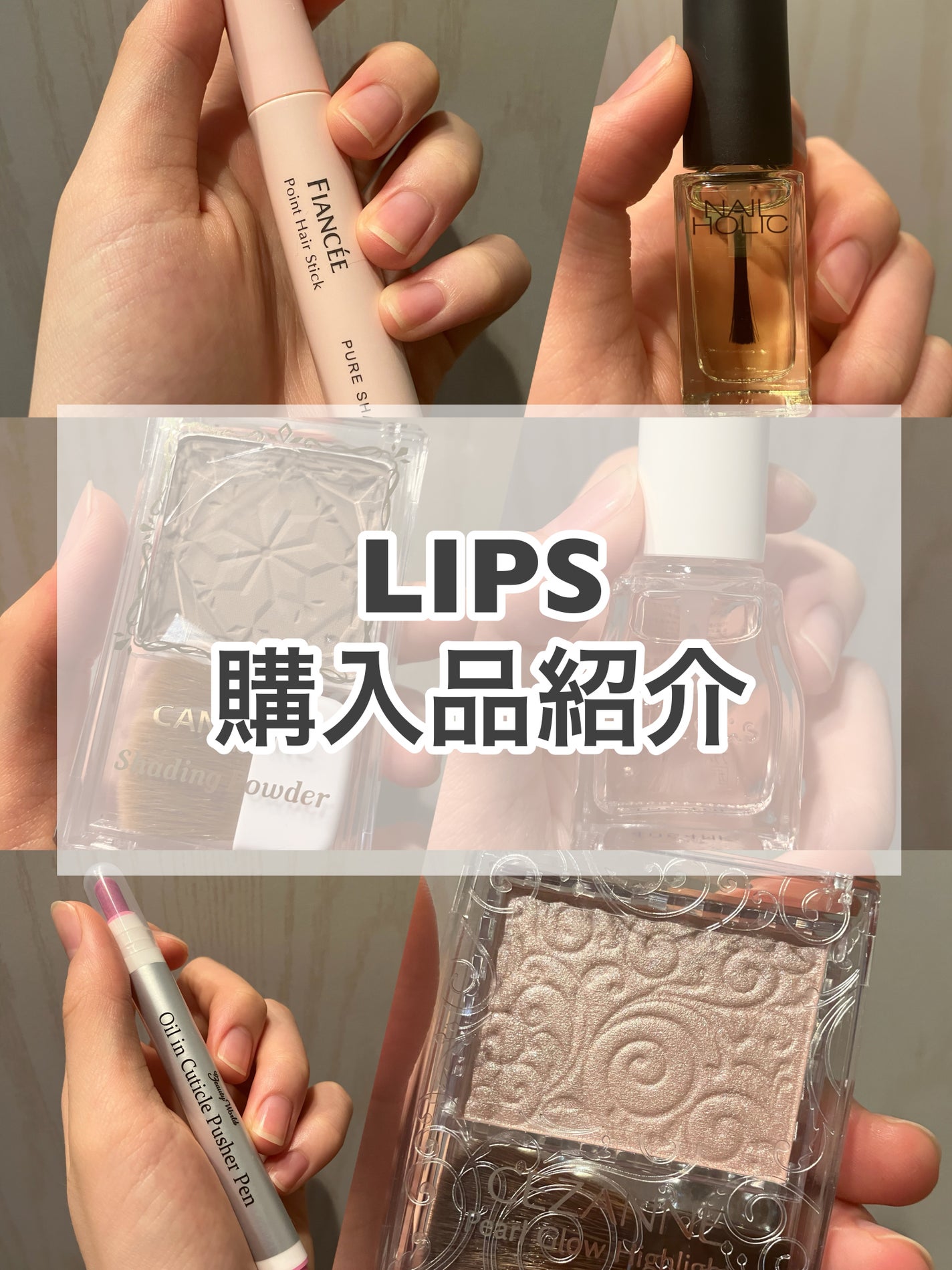 エテュセ クイックケアコート/ettusais/ネイルオイル・トリートメントを使ったクチコミ(1枚目)