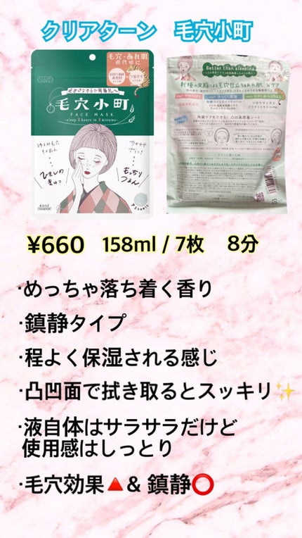 モイストファーマ シートマスク 3枚/unlabel/シートマスク・パックの画像