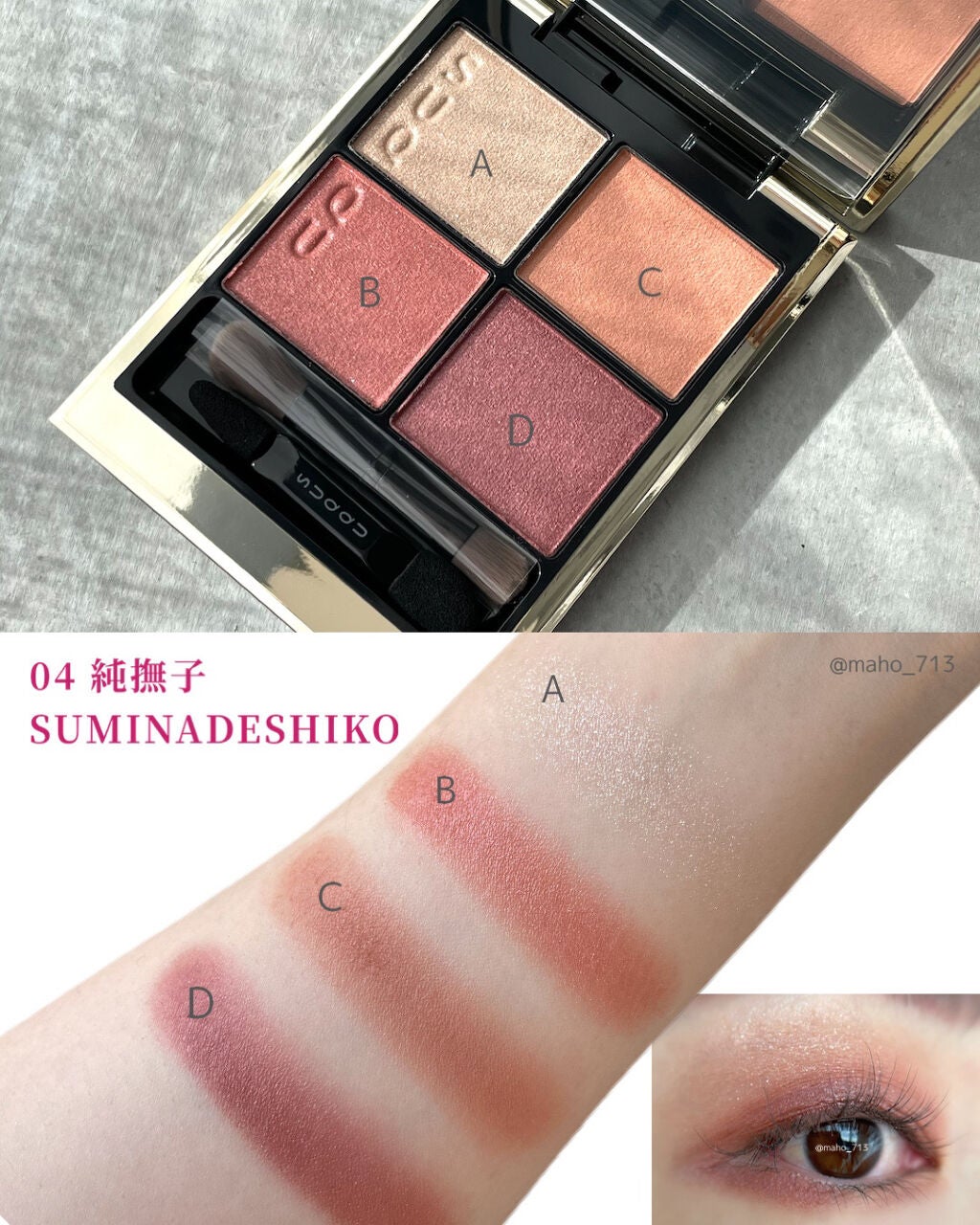 シグニチャー カラー アイズ/SUQQU/アイシャドウパレットを使ったクチコミ(1枚目)