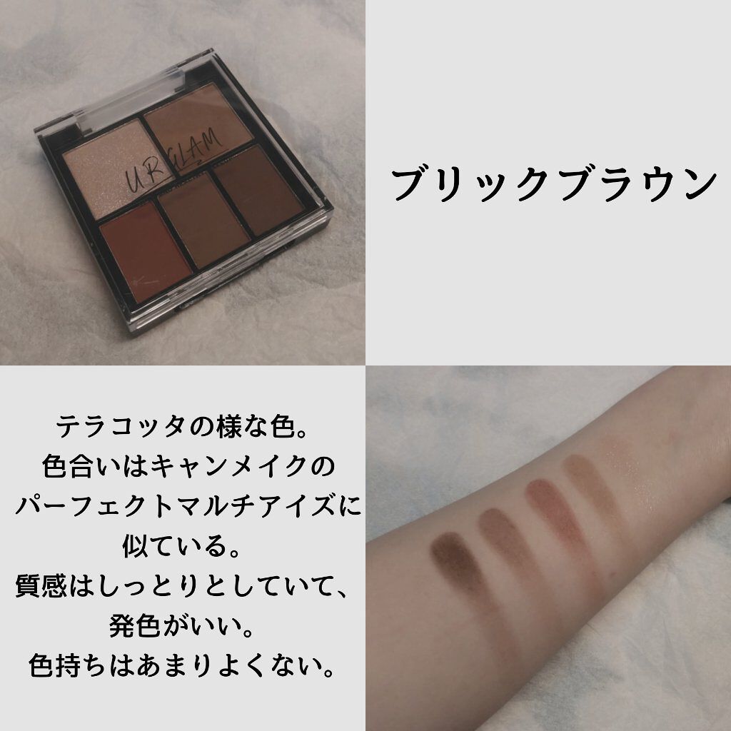 マルチアイパレット/U R GLAM/アイシャドウパレットを使ったクチコミ(2枚目)