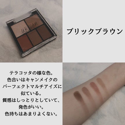 マルチアイパレット/U R GLAM/アイシャドウパレットを使ったクチコミ(2枚目)