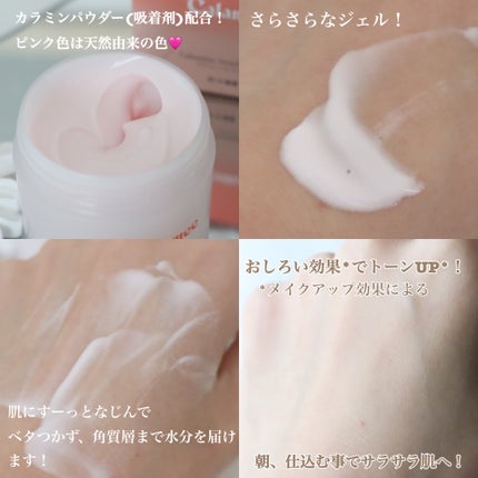 カラミー カラミンノーセバムジェル/Calamee/フェイスクリームを使ったクチコミ(2枚目)