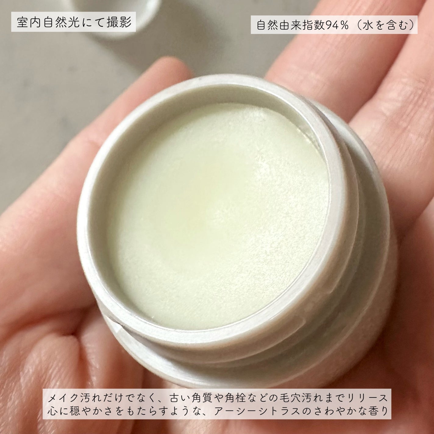 THREE バランシング クレンジング バーム/THREE/クレンジングバームを使ったクチコミ(2枚目)