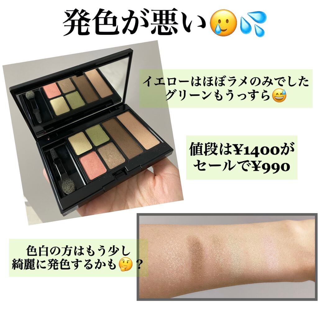 マルチパレット/#4me by GU/マルチパレットを使ったクチコミ(2枚目)