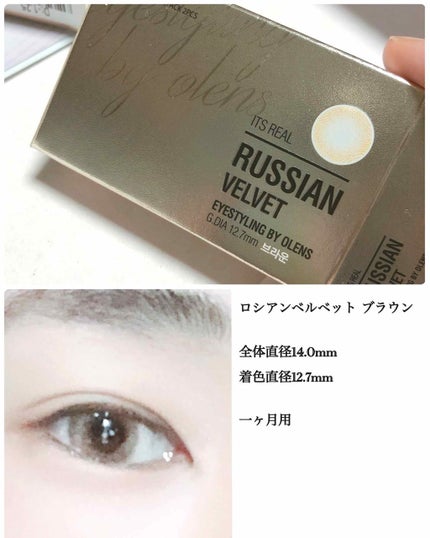 RUSSIAN (ロシアン)/OLENS/カラーコンタクトレンズを使ったクチコミ(2枚目)