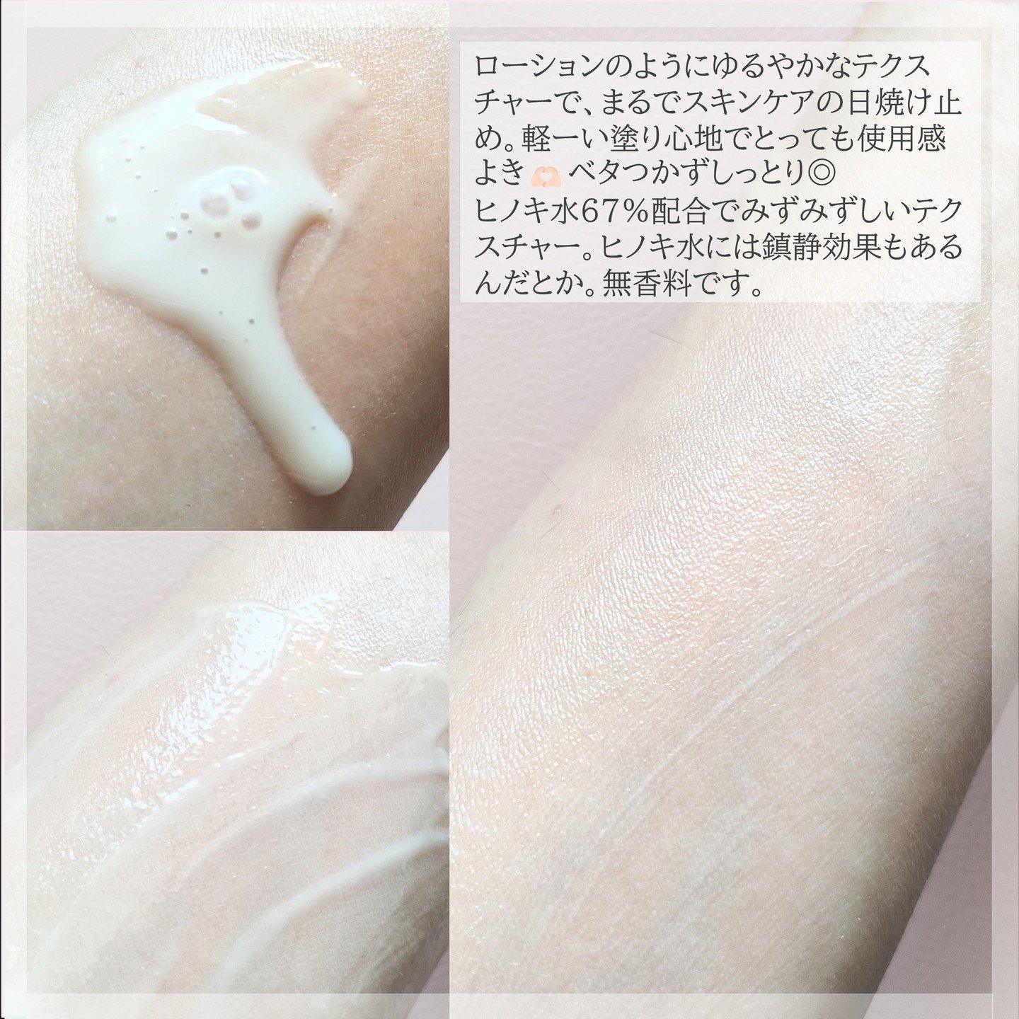 エアリーウォーターサンスクリーン プロフェッショナル/Feld Apotheke/日焼け止めローションを使ったクチコミ（3枚目）