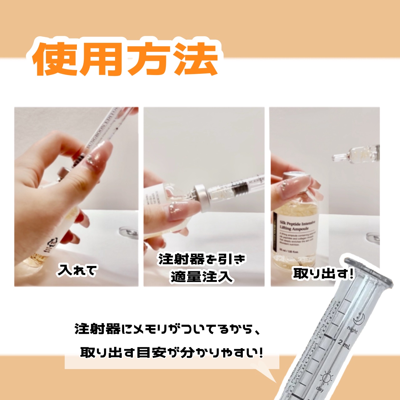 シルクペプチドインテンシブリフティングアンプル/SUNGBOON EDITOR（成分エディター）/美容液を使ったクチコミ（3枚目）