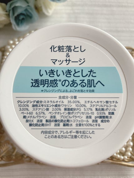 ウォッシャブル コールド クリーム/ちふれ/クレンジングクリームを使ったクチコミ(3枚目)