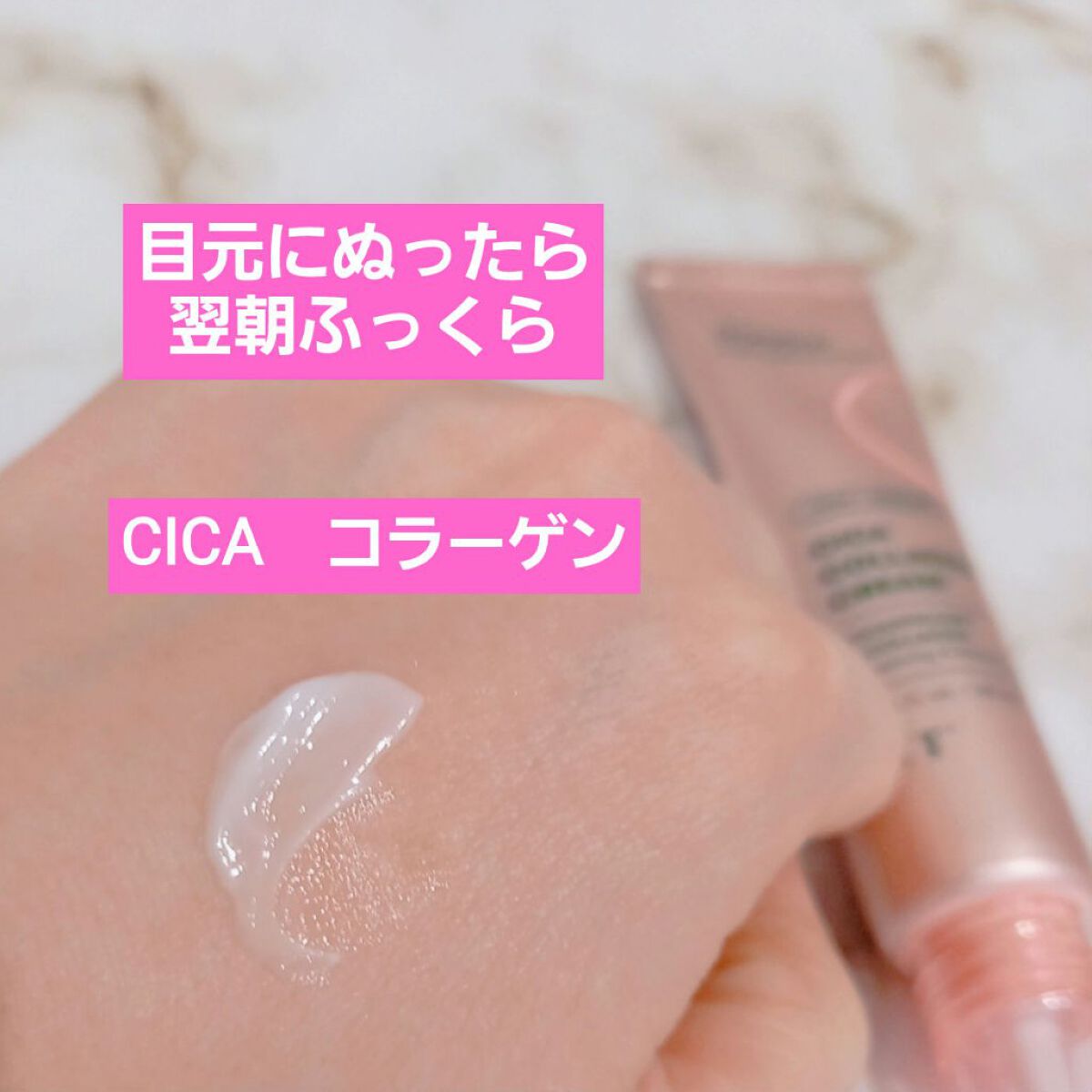 シカコラーゲン クリーム/VT/フェイスクリームを使ったクチコミ(1枚目)