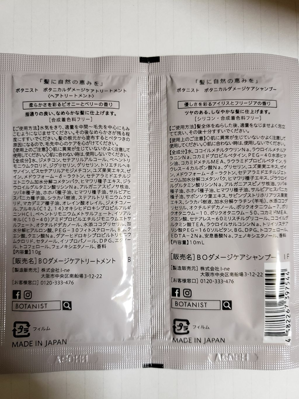 BOTANISTボタニカルダメージケアシャンプー/BOTANIST/シャンプー・コンディショナーを使ったクチコミ（3枚目）
