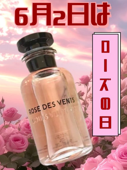 試してみた】ROSE DES VENTS (ローズ・デ・ヴァン) ルイ 試してみた】ROSE DES VENTS (ローズ・デ・ヴァン) ルイ